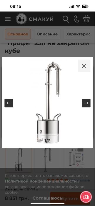 Дисцілятор фірми «смакуй» комплектація - ПРОФІ
