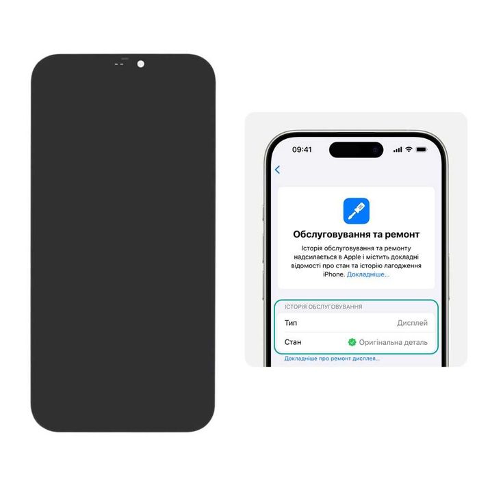 Дисплей iphone 12PM DD-Oled  БЕЗ ПОМИЛКИекран айфон l модуль iPhone