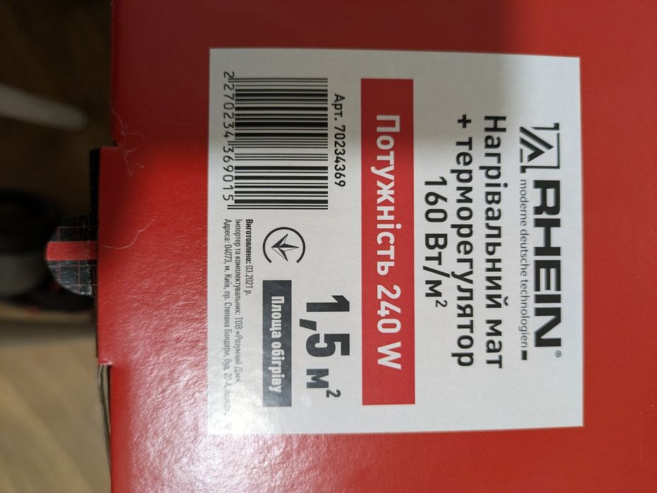 Тепла підлога електрича 1,5м² і 6м²..