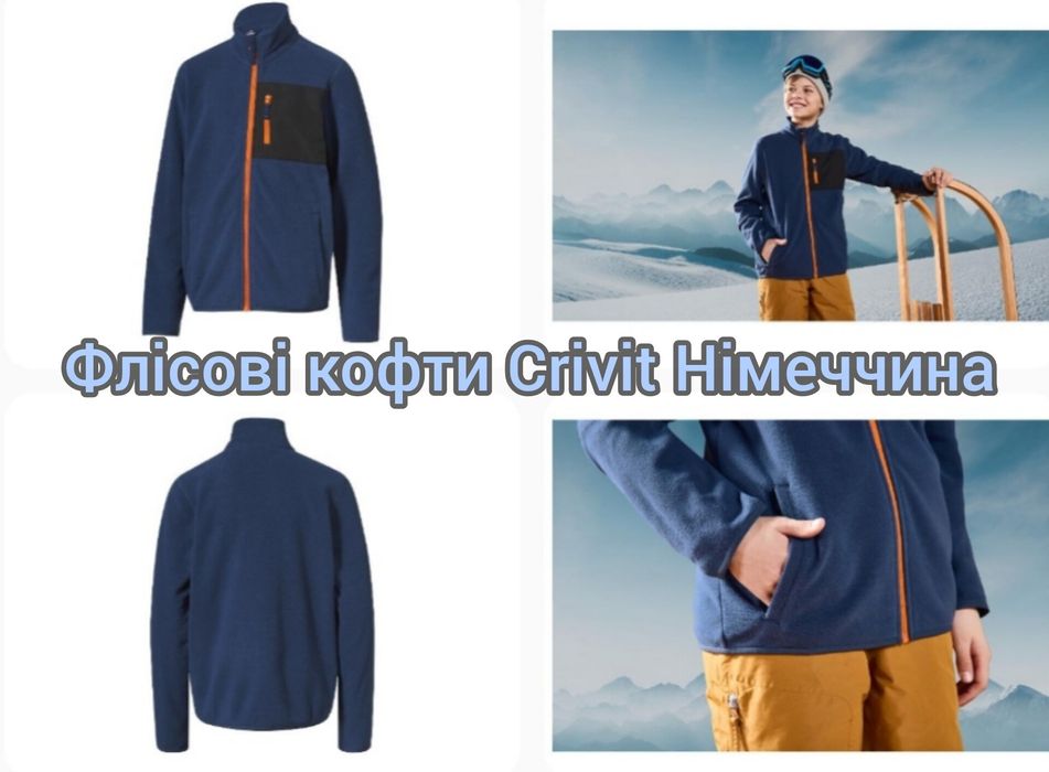 Флісові кофти Crivit Німеччина 134-140;146-152;158-164