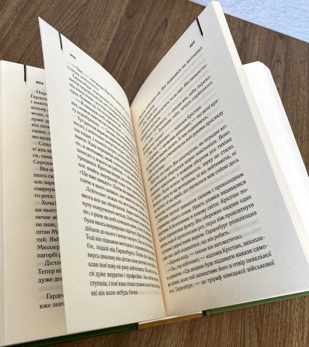 Книга Молоді леви (Ірвін Шоу)