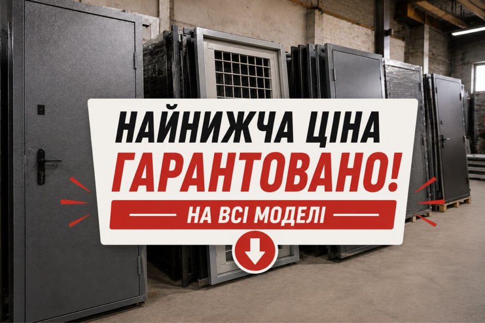 Технічні двері ПІД РОЗМІР‼️ Металеві двері • Виробник • Виготовлення 3–5 діб • Доставка Україна