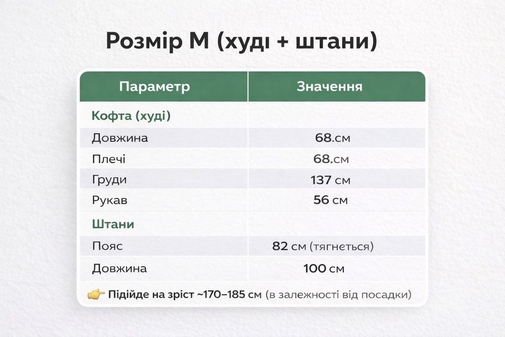 Спортивний костюм Saint Alexander / oversize