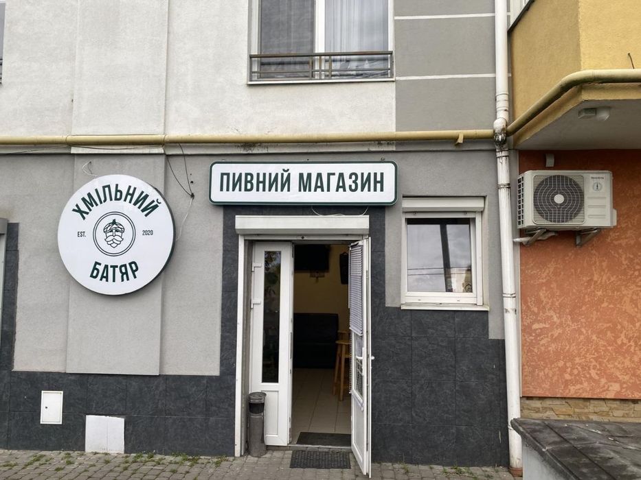 Продаж діючого пивного магазину