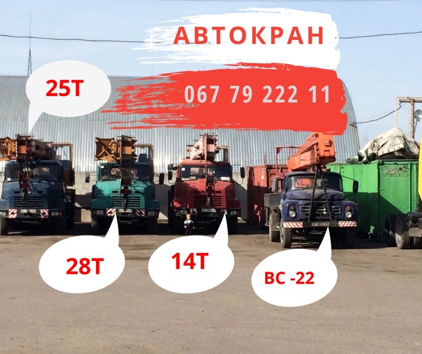 Автокран!! Аренда крана, услуги автокрана