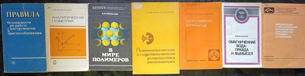 Фізико-хімічна  література. З приводу окремих видань запитуйте частина 25,63