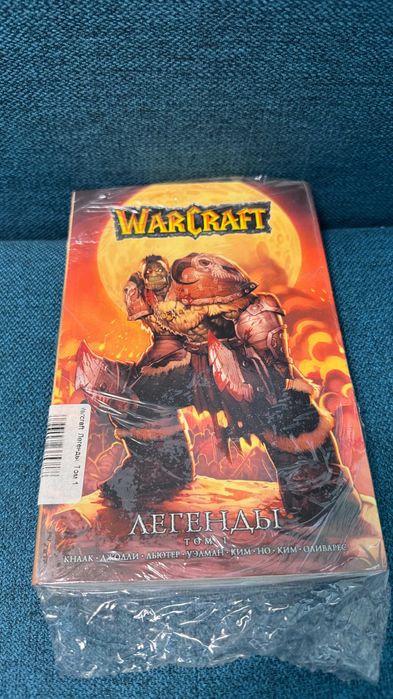 Продам книгу - Warcraft: Легенды. Том 1