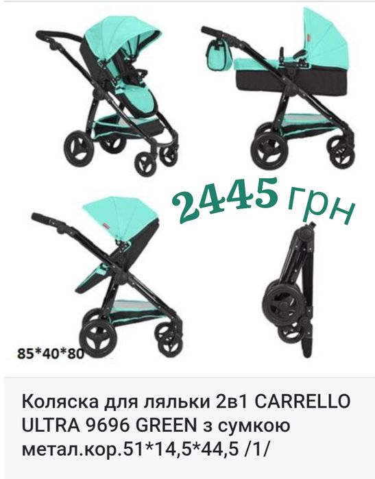 Коляска для ляльки. Візочок. Carrello 9695