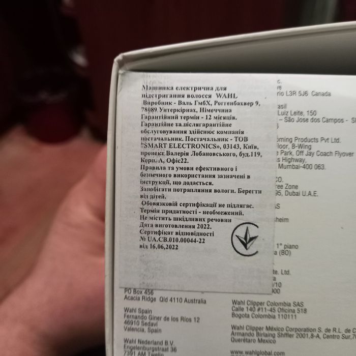 Машинка для стрижки