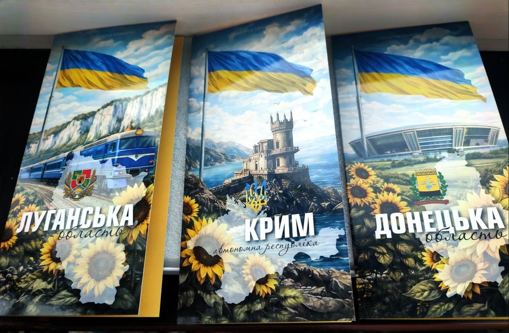 В буклеті АР Крим/Донецька/Луганська обл. Сувенірні банкноти 2026 р
