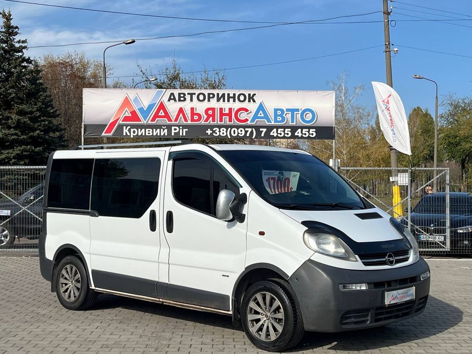 Opel Vivaro №5229 (ВНЕСОК від 10%) Альянс Авто Кривий Ріг