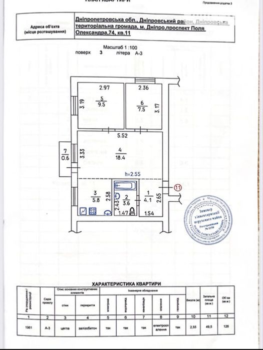 Продаи 3х ком. пр. Поля,74
