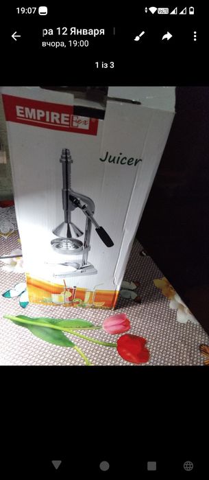 Механічний прес для цитрусових та гранатів