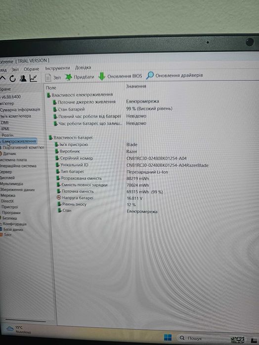 Ігровий ноутбук Razer Blade  15.6" 360Hz i7\16GB\500GB SSD\RTX3070