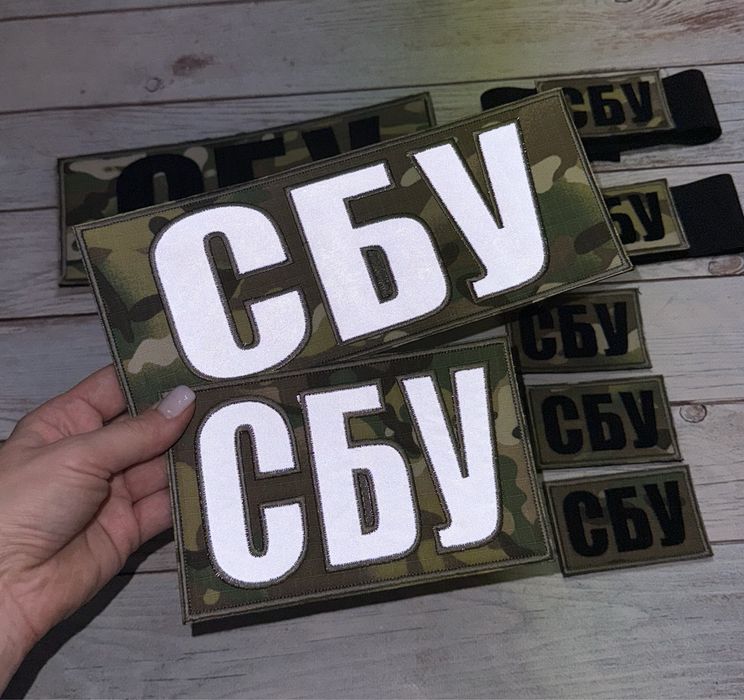 Шеврони СБУ нарукавні,на бронежилет,світловідбив,мультикам,койот,олива