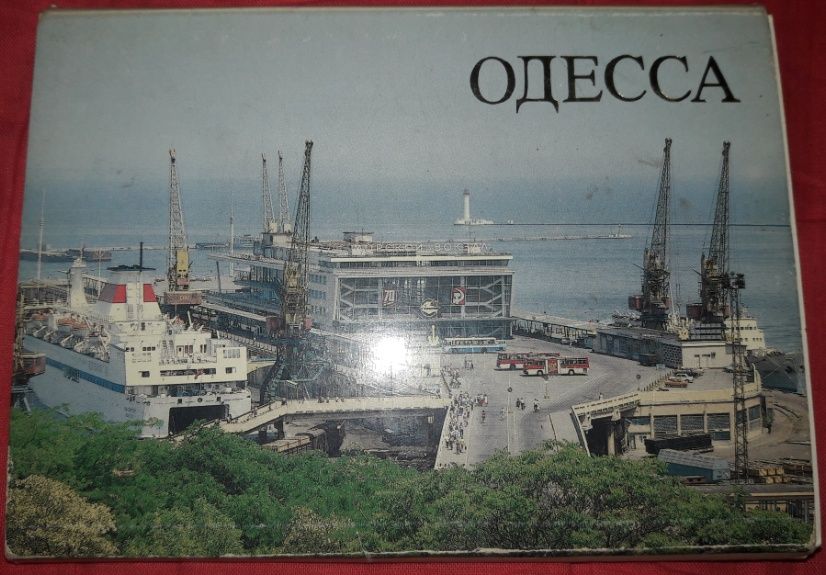 Альбомы "Севастополь, Одесса, Чернигов