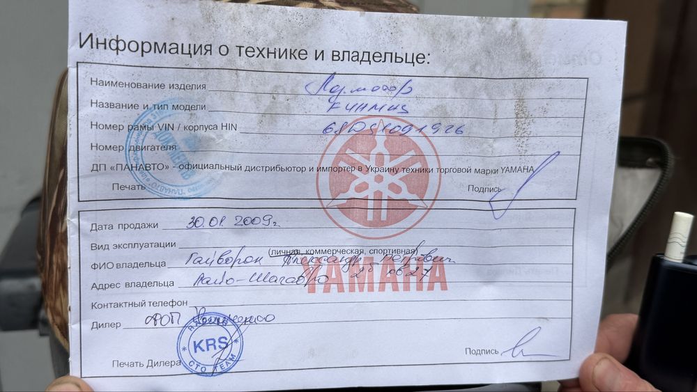 Лодочний двигун Yamaha 4F