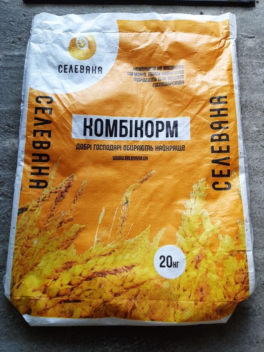 Мішки після комбікорму на 20кг.