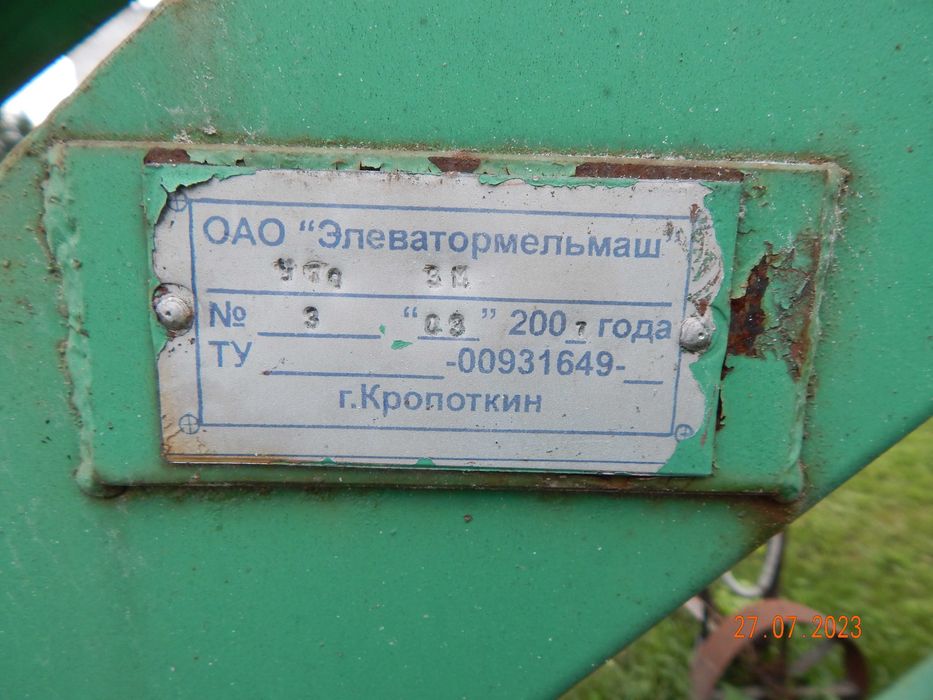 Зернометач самопересувний ЗМ-60