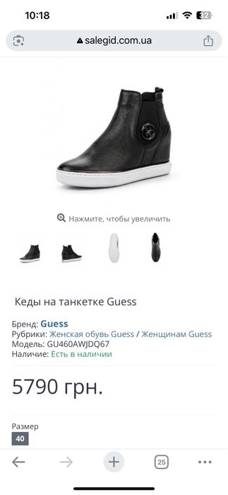 Кеды на танкетке Guess
