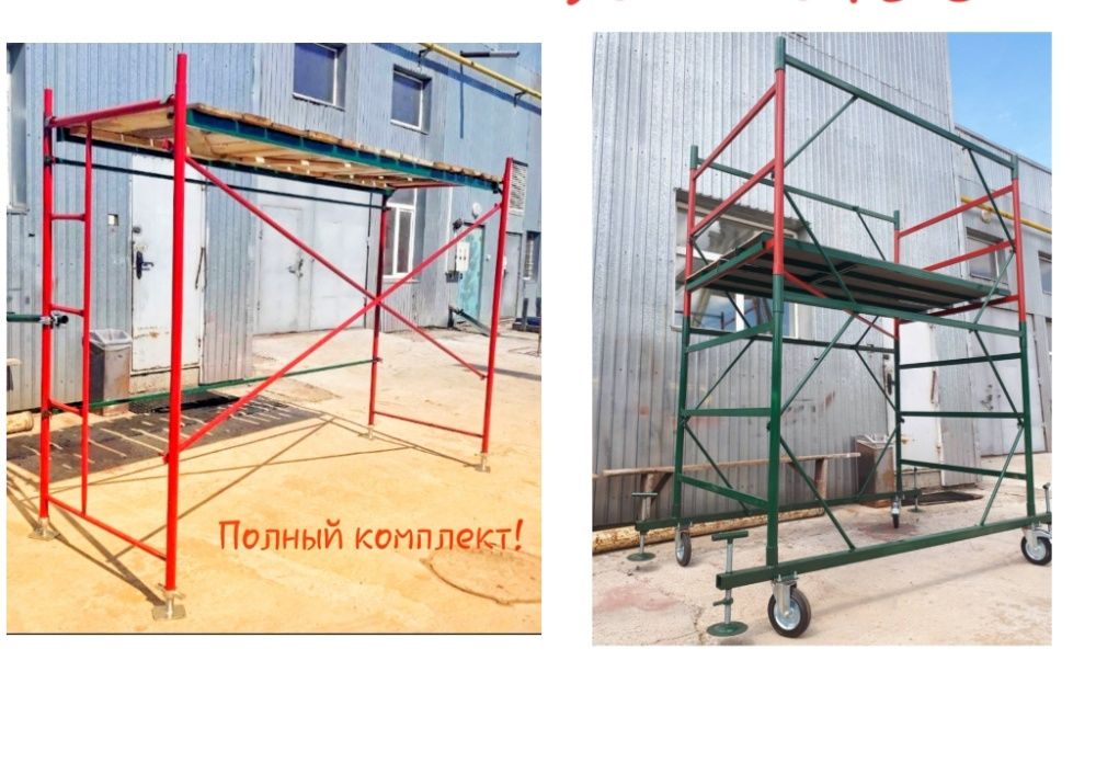 Риштовка 1 секция 3х2 м риштування Вишка тура ! Ліса будівельні