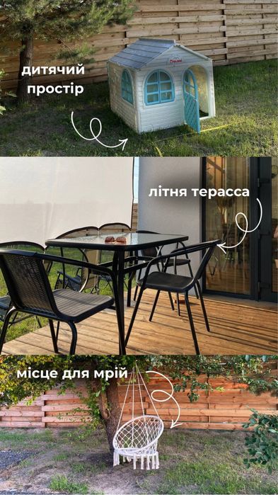 Оренда будинку + чан джакузі + волейбол + кінотеатр