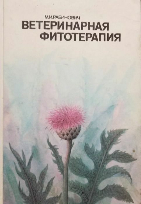 Латинська мова для ветеринарів. Англійська мова. Ветеринарія свиней
