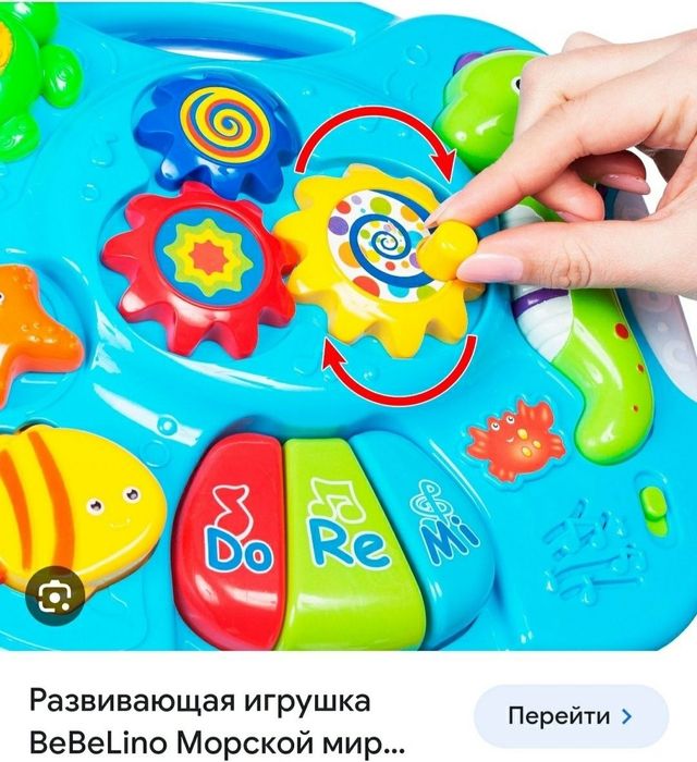 Музичні розвиваючі іграшки