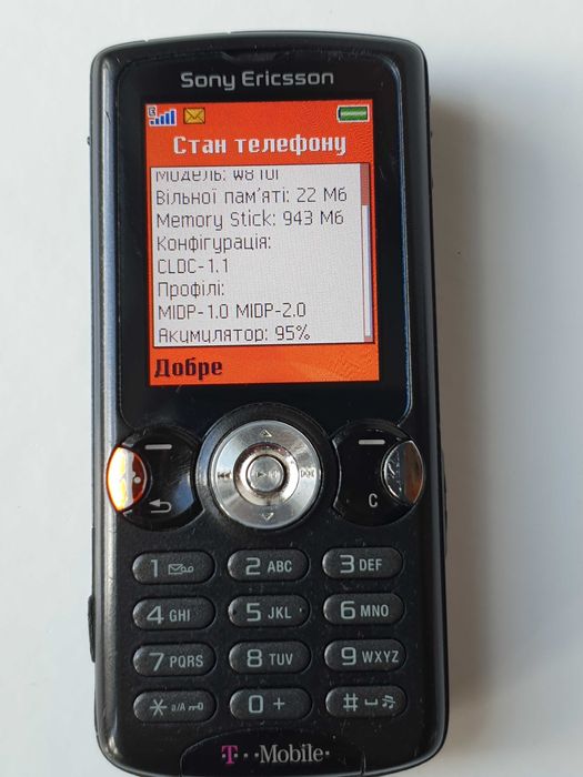 телефон Sony Ericsson W810i Walkman Memory Stick PRO Duo 1GB зарядне