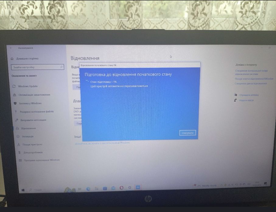 Ноутбук hp ТЕРМІНОВО