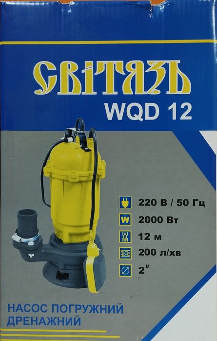 Занурювальний насос СВІТЯЗЬ WQD12. 300 л / год,