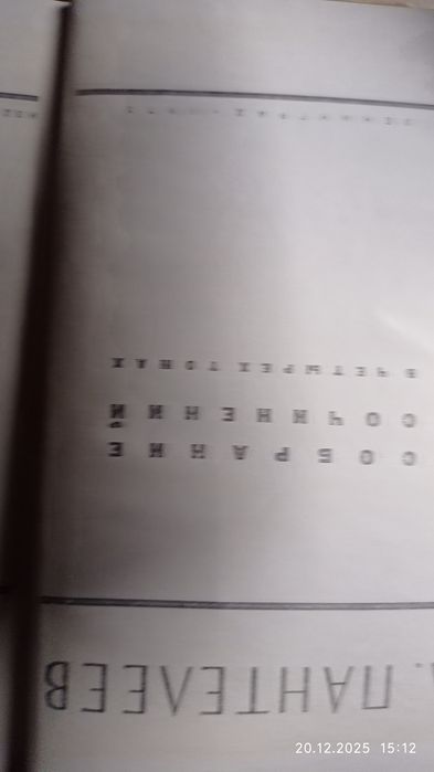 Л. Пантелеев. 4х томник