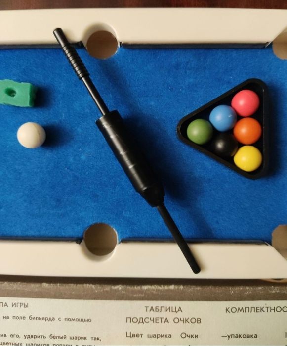 Игра/Бильярд/Морской бой/СССР