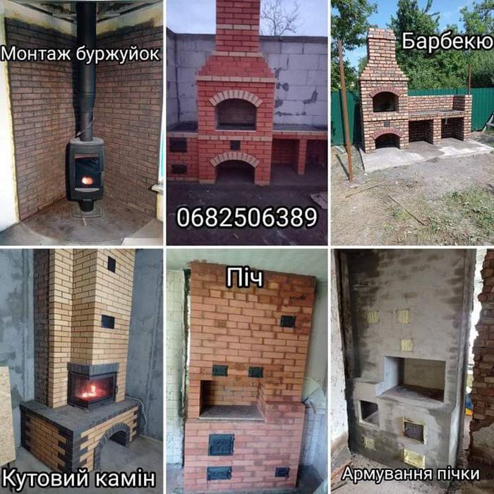 Будівельні роботи