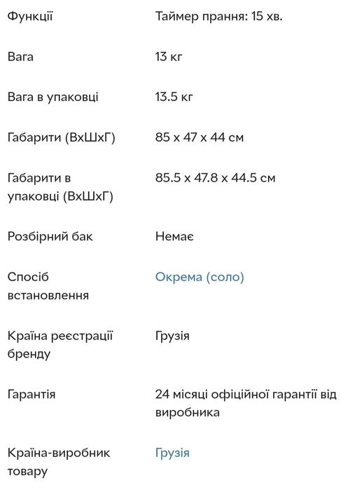 Нова Пральна машина напівавтомат MILANO XPBS-80 на 8кг