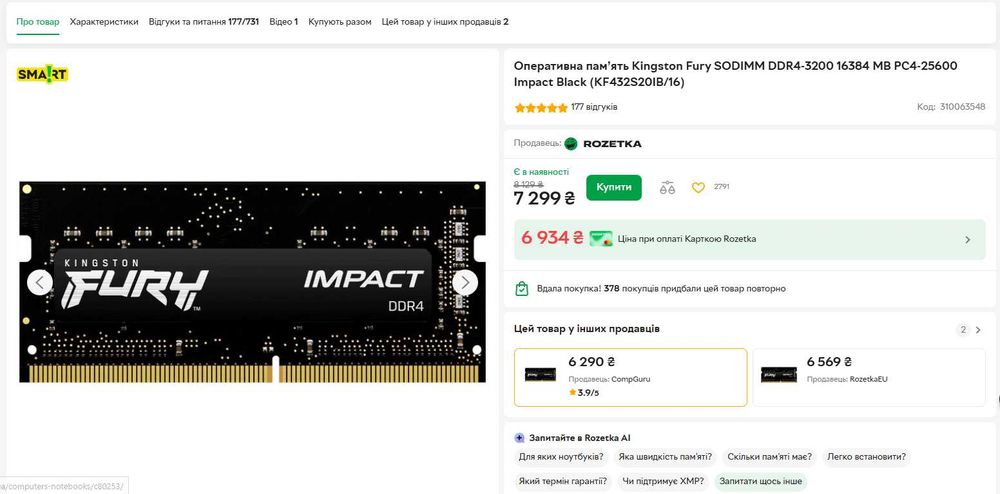 Продам оперативну пам’ять  SO-DIMM DDR4 Kingston, Hynix, Micron