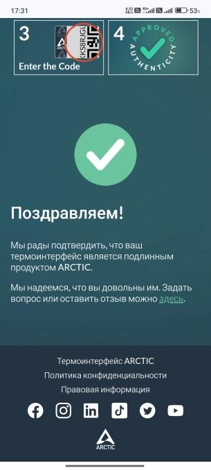 Термопаста Arctic mx-7 arctic mx-4 arctic mx-6