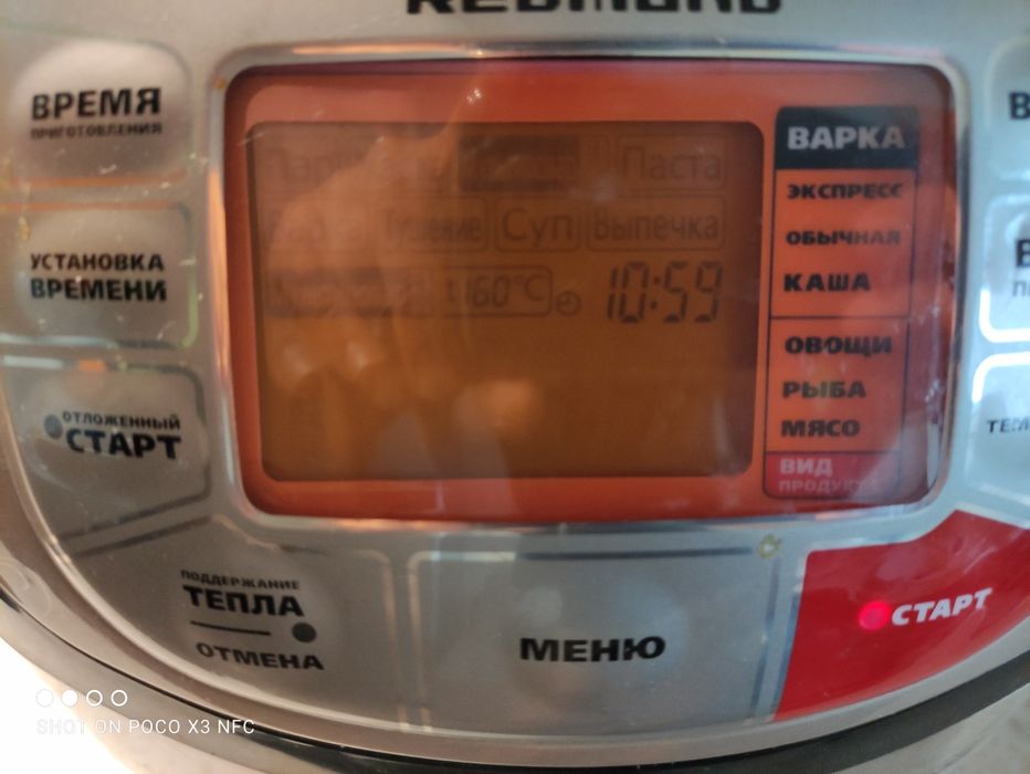 Мультиварка Redmond