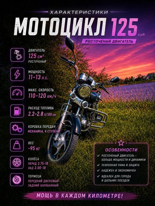 Продам альфу 125