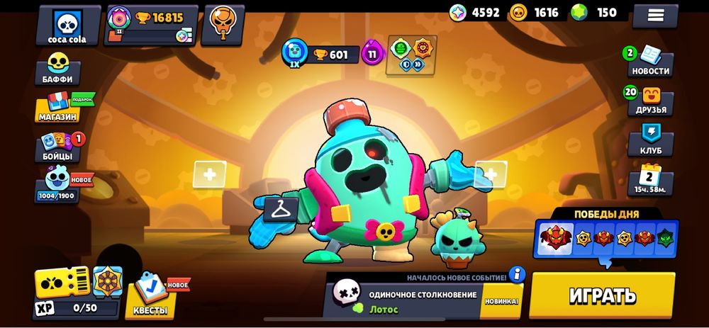 акаунт в бравл старс 16 к кубков