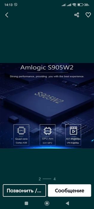 Мощная Андроид приставка для телевизораТ95 Amlogic S905 W2 Android 11 .осталось мало