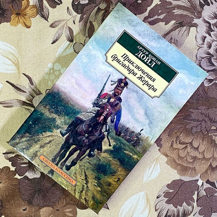 Книги серии Азбука-классика 4 (набор книг)