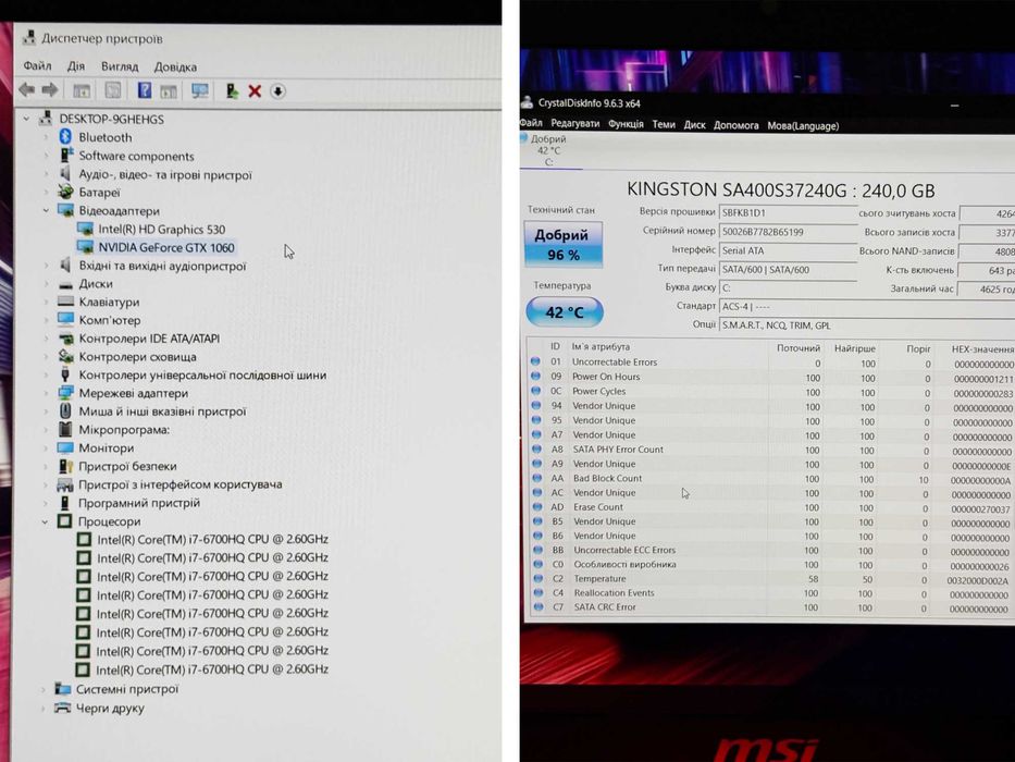 MSI GE62VR 6RF Apache Pro | Nvidia GTX 1060 6Gb | SSD 256Gb | RAM 16Gb | i7-6700HQ