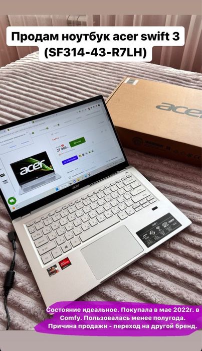 Ноутбук acer swift 3 (SF314-43-R7LH)