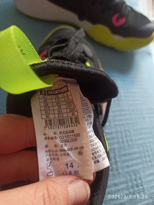 Buty do koszykówki TMK-BLADE rozmiar 40