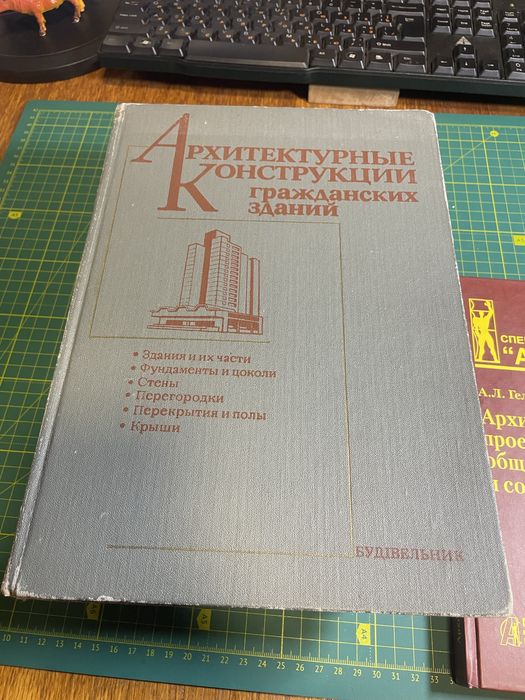 Книги по архитектуре