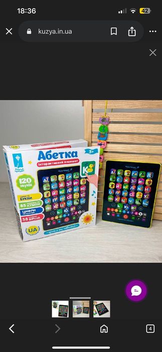 Планшет дитячий Країна іграшок Абетка