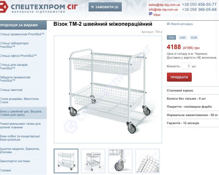 Візок швейний/ тележка швейная новий з кошиками