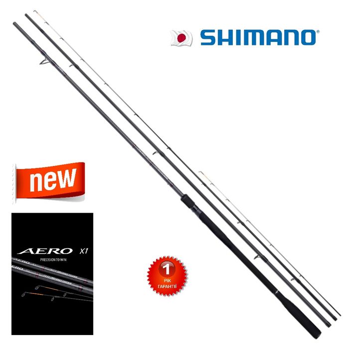 Фидер Shimano Aero X1A Distance Feeder 13’/3.96m 120g. 2025 год.