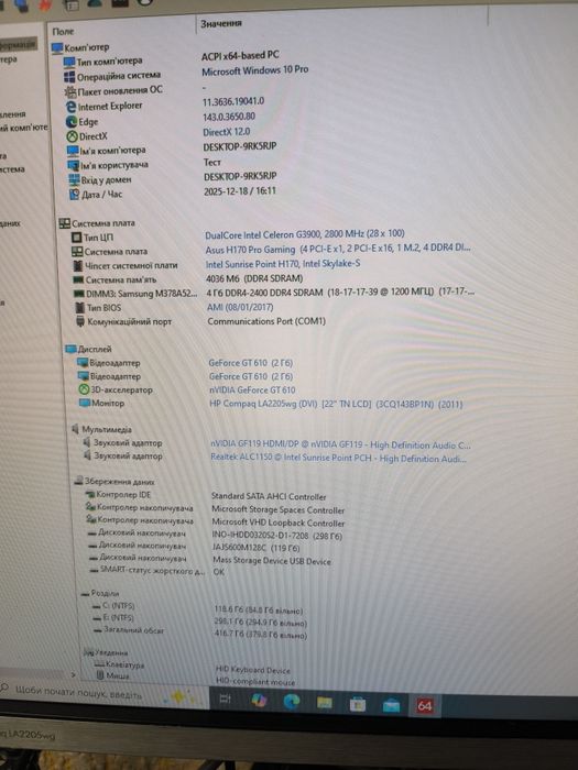 Комп'ютери для навчання, роботи та розваг
